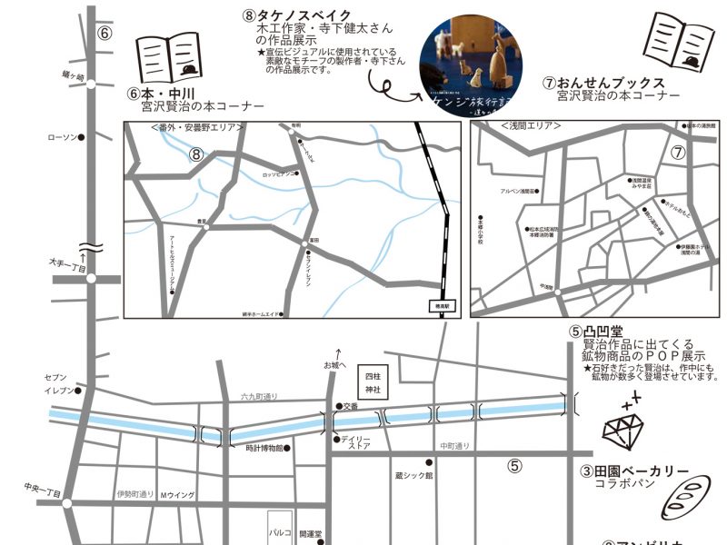 ケンジと歩く松本に参加します。 ケンジと歩く松本に参加します。