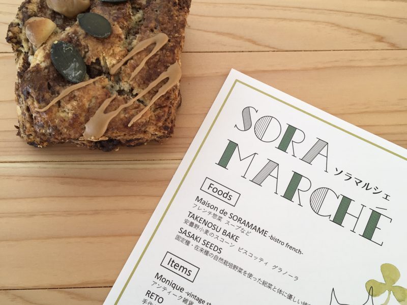 3/26日曜日、ソラマルシェ出店情報 3/26日曜日、ソラマルシェ出店情報
