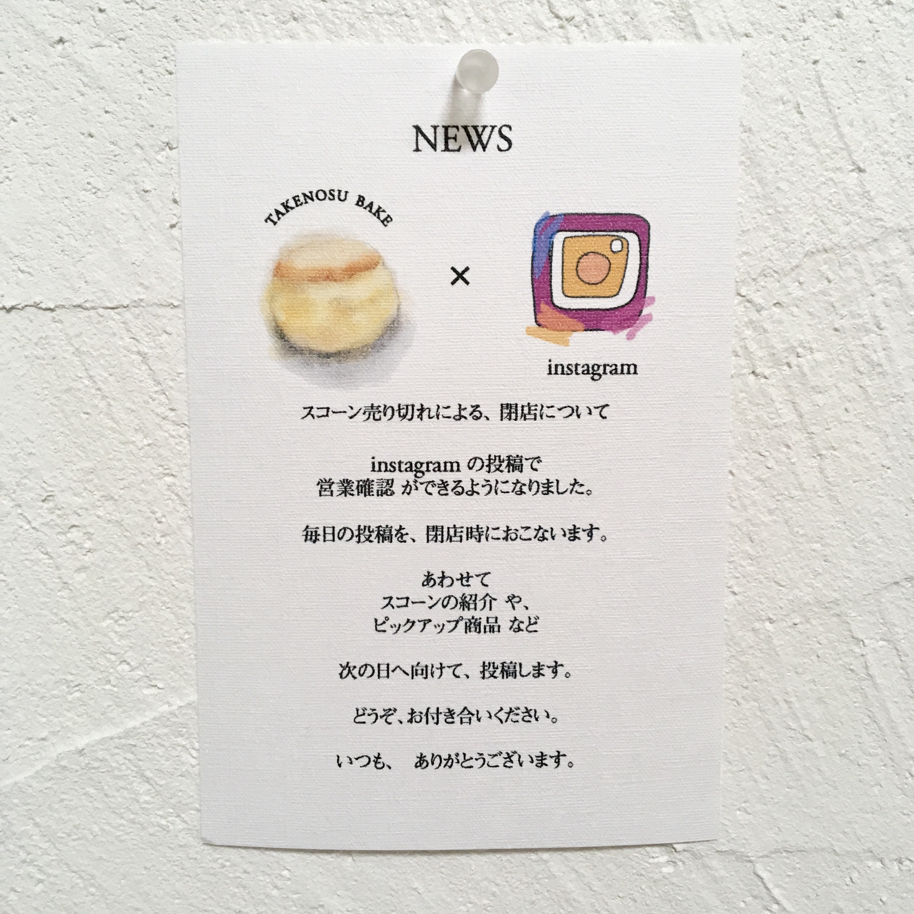 TAKENOSU BAKE × Instagram(インスタグラム)