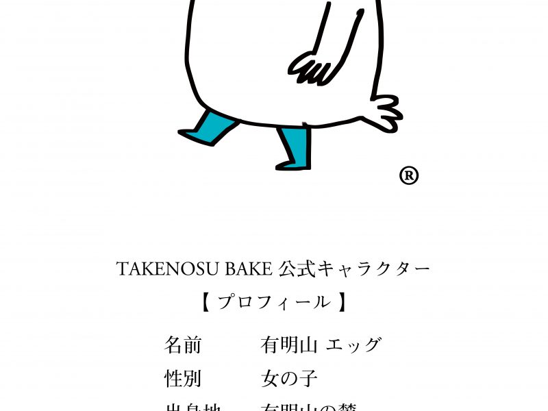 TAKENOSU BAKE公式キャラクター TAKENOSU BAKE公式キャラクター