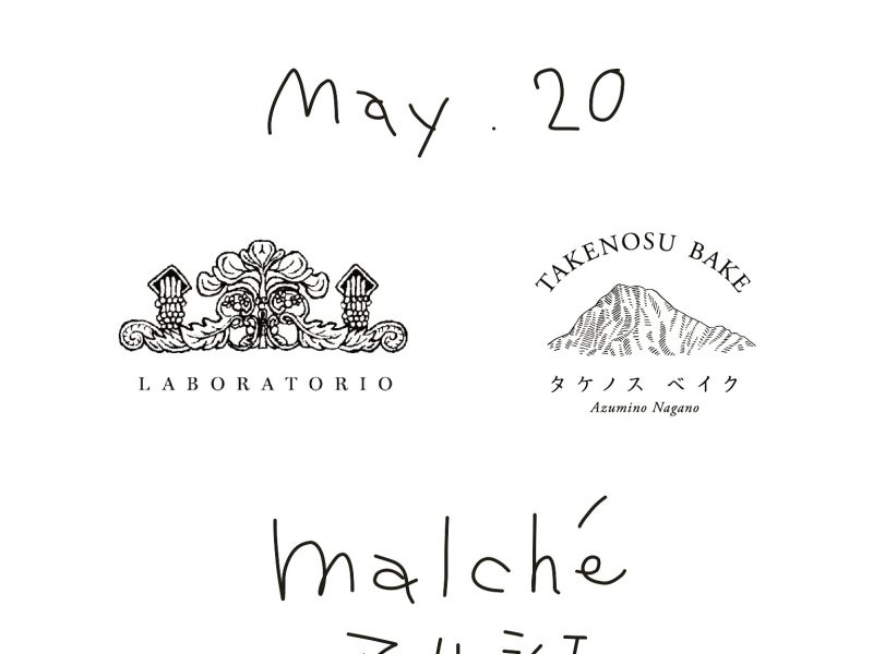ラボラトリオ マルシェに出店! ラボラトリオ マルシェに出店!