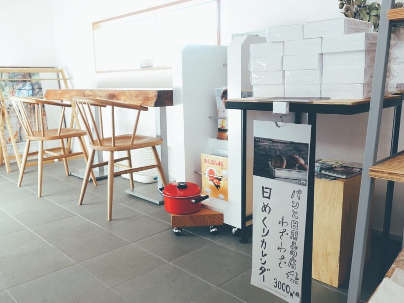 【 11月入荷商品 】わざわざ日めくりカレンダー 【 11月入荷商品 】わざわざ日めくりカレンダー