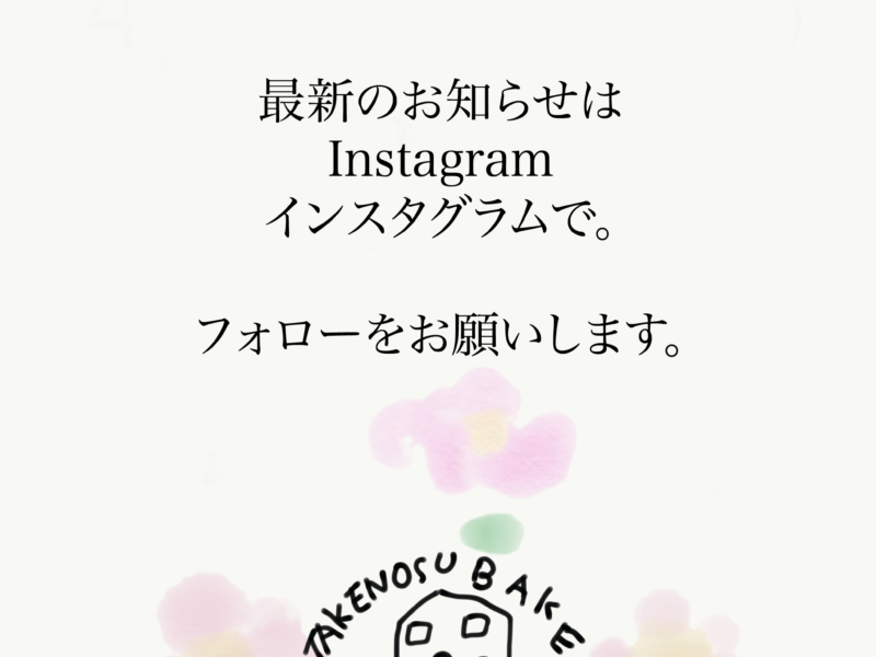 最新情報 最新情報