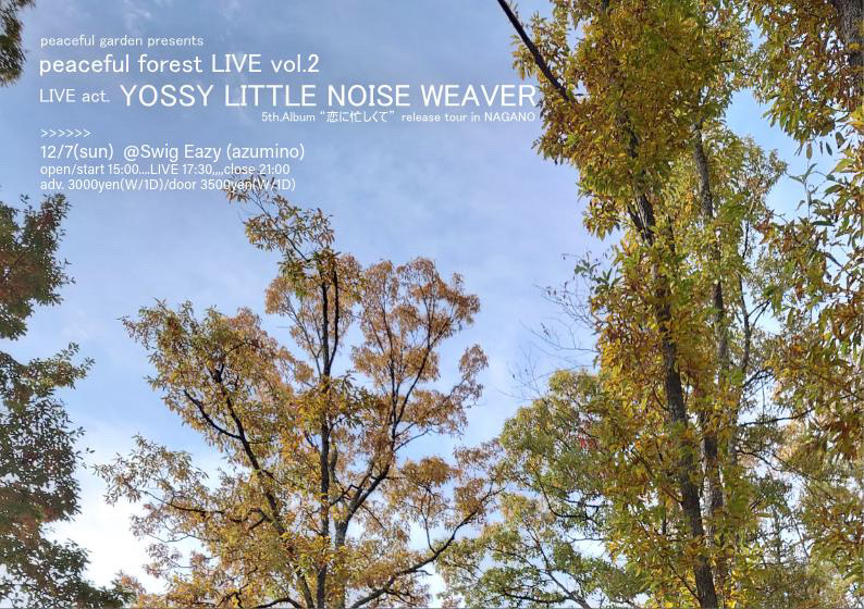 ピースフルフォレストライブvol.2